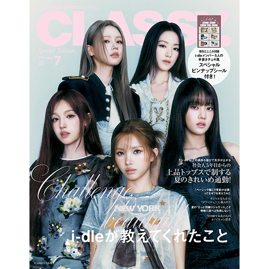 [CLASSY. 2026年7月号増刊Special Edition]