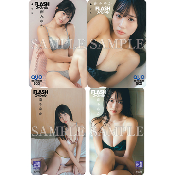 [QUOカード・図書カード・生写真セットコンプリート 南みゆか]
