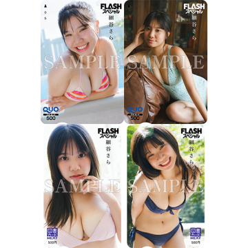 [QUOカード・図書カード・生写真セットコンプリート 細谷さら]