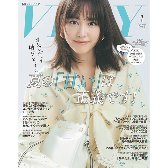 [VERY 2026年7月号]