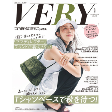 [VERY 2026年9月号]