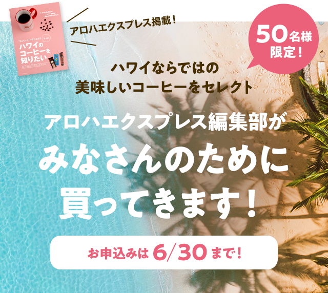 ALOHAさん専用ページ ALOHAさん専用ページ （商品一覧ページ | KOBUNSHA SELECT SHOP