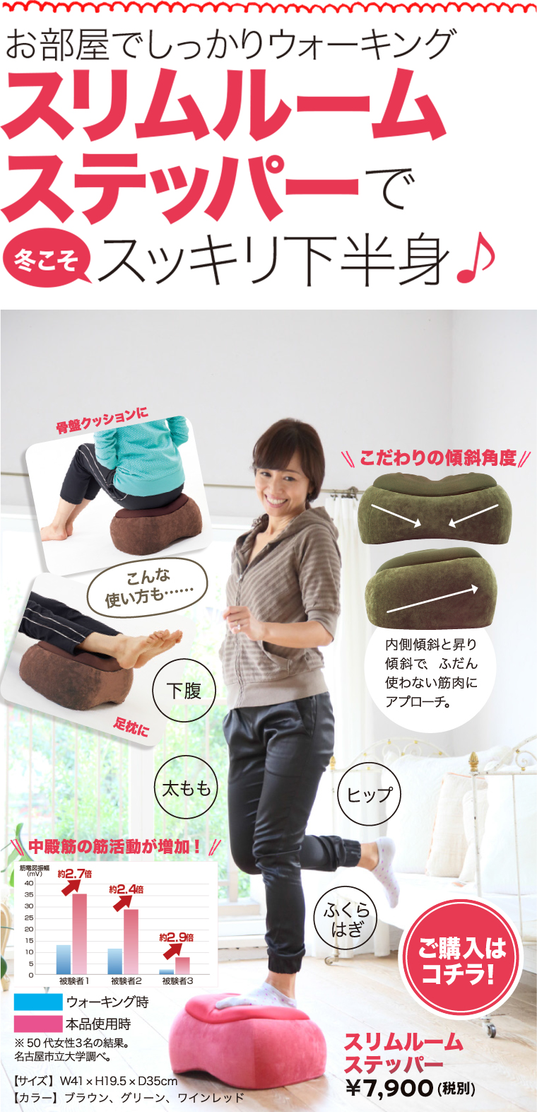 お部屋でしっかりウォーキング