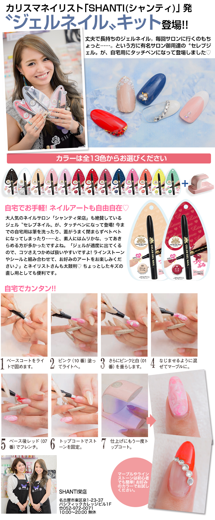 商品一覧ページ 女性自身百貨店 記事から探す