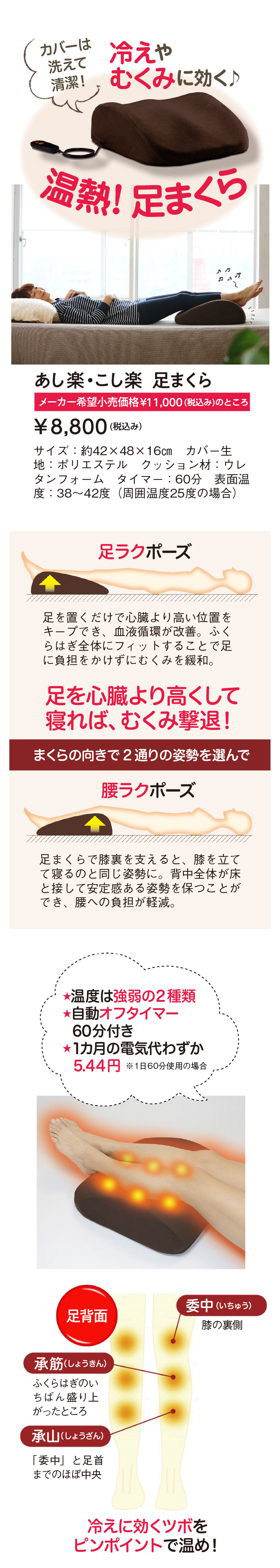 Apide あし楽 こし楽 足まくら 女性自身百貨店 Apide あし楽 こし楽 足まくら
