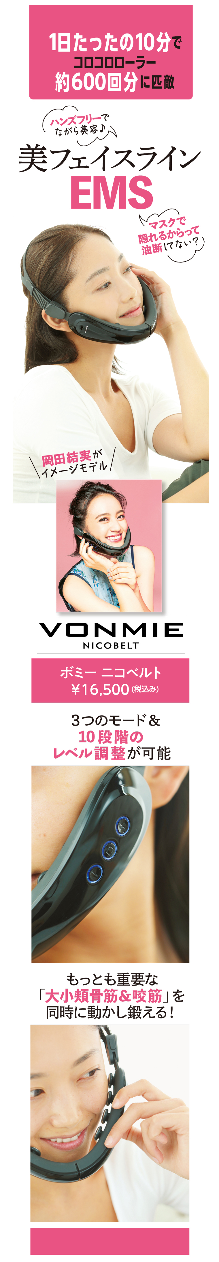 Vonmie ボミー ニコベルト 女性自身百貨店 Vonmie ボミー ニコベルト