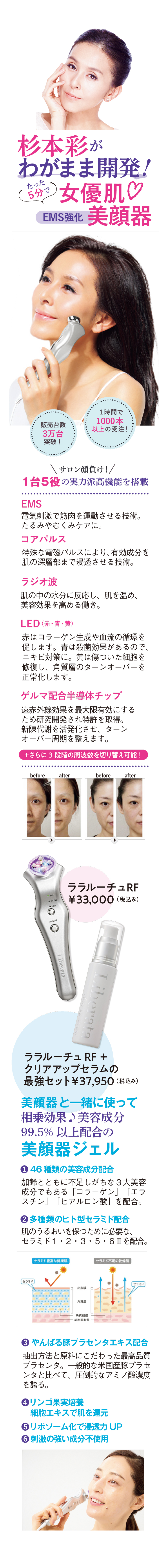 ララルーチュ レジーナ EMS コアパルス美顔器