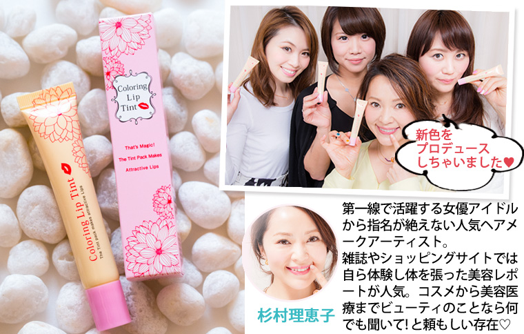 商品一覧ページ 女性自身百貨店 記事から探す