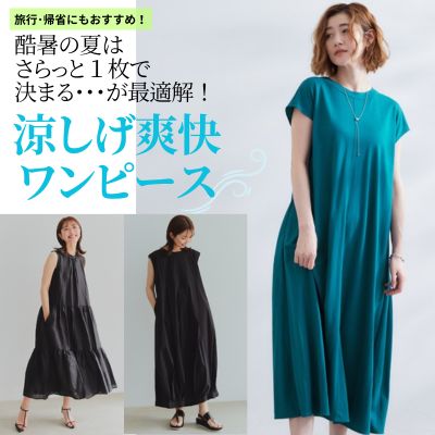 横断特集企画