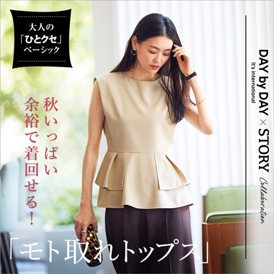 買えるSTORY