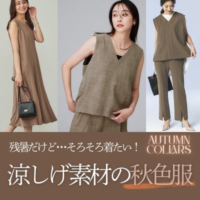 横断特集企画