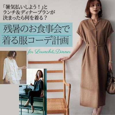 横断特集企画