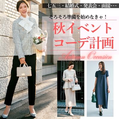 横断特集企画