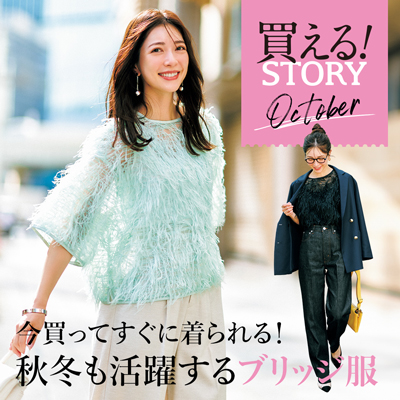 STORY