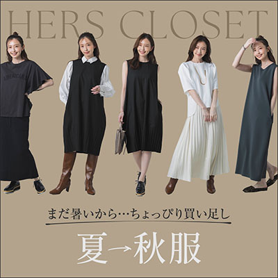HERS CLOSET