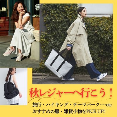 横断特集企画
