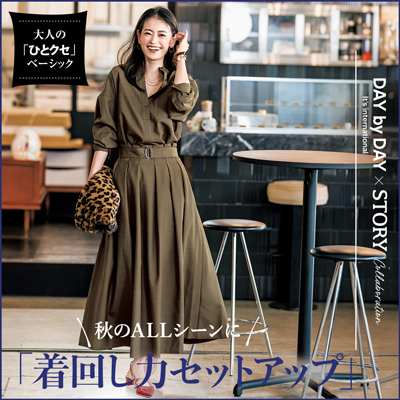買えるSTORY