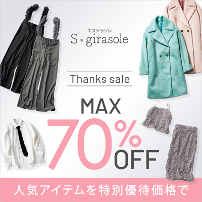 買えるSTORY