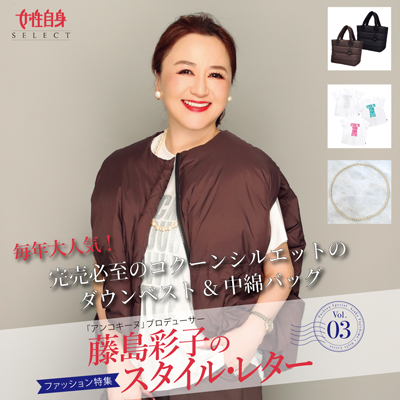 女性自身