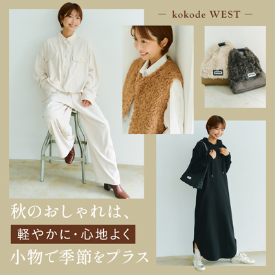 kokode WEST