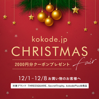 クリスマスキャンペーン