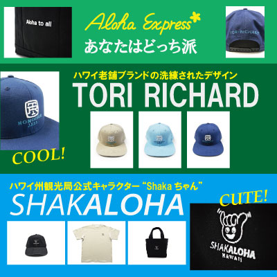 アロハエクスプレス