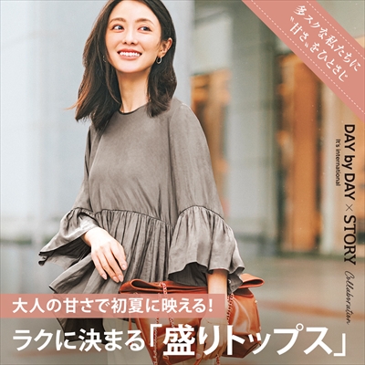 買えるSTORY