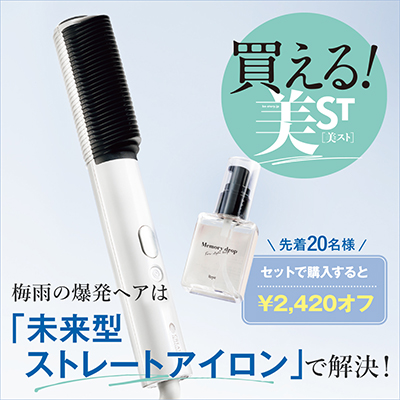 美ST