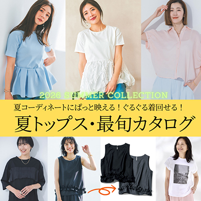 横断特集企画