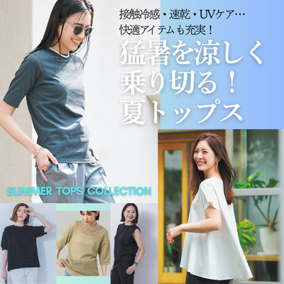 横断特集企画