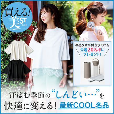 美ST