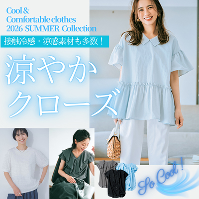 横断特集企画