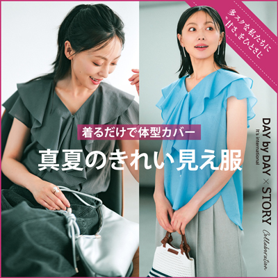 買えるSTORY