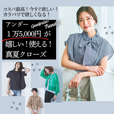 横断特集企画