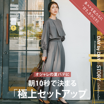 買えるSTORY