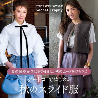 買えるSTORY