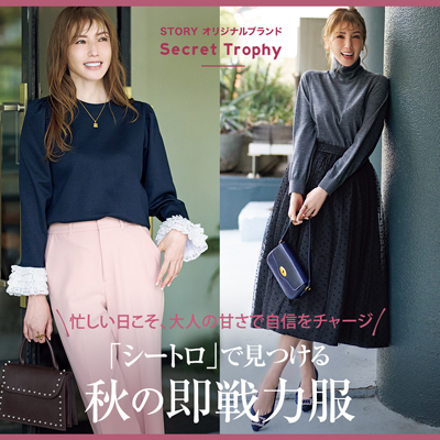 買えるSTORY