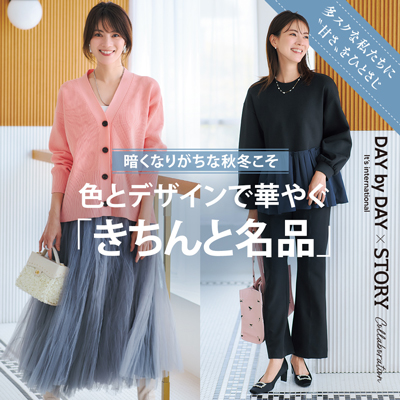 買えるSTORY