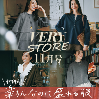 VERY
