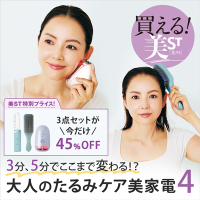 美ST