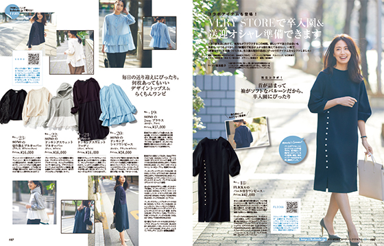 商品一覧ページ Kobunsha Select Shop Very
