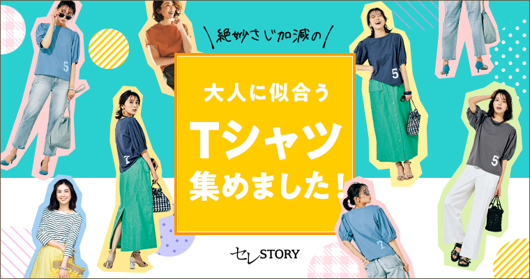 Story 商品一覧ページ Kobunsha Select Shop 全商品