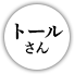 着るだけでスタイルUPしちゃいました(笑)