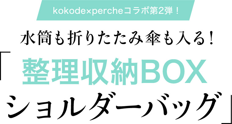 商品一覧ページ | KOBUNSHA SELECT SHOP | kokode PLUS