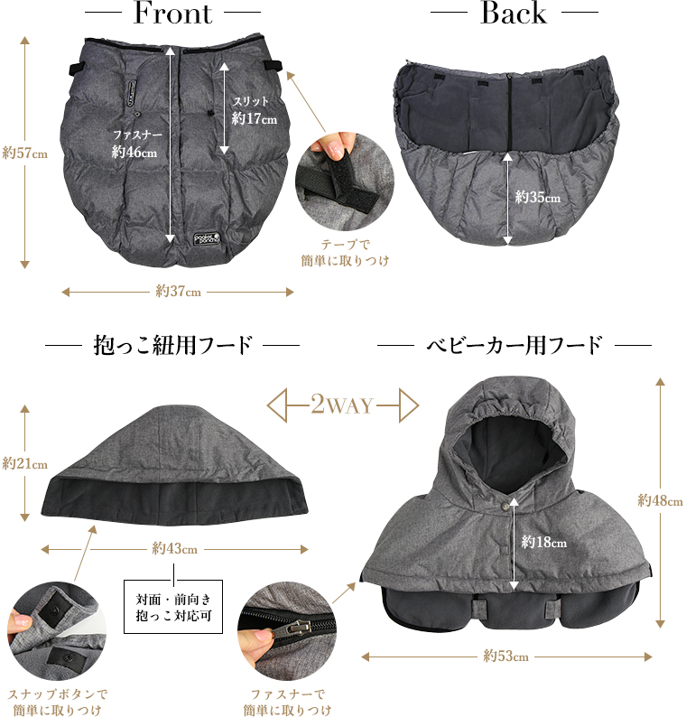 Pookie Ponchoの人気POINT3 取りつけ楽ちん!