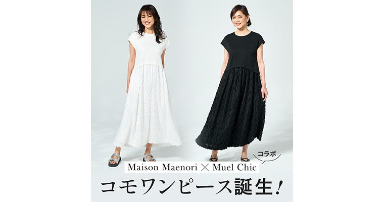 新品　未使用　前田典子コラボ　スイムウェア　水着 商品一覧ページ | KOBUNSHA SELECT SHOP | Maison Maenori メゾンマエノリ