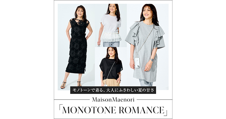 商品一覧ページ | KOBUNSHA SELECT SHOP | Maison Maenori メゾンマエノリ