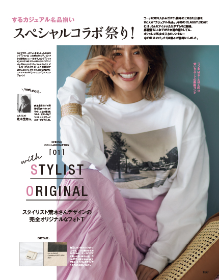 Classy 商品一覧ページ Kobunsha Select Shop 全商品