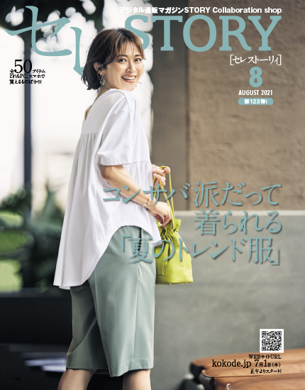 Story 商品一覧ページ Kobunsha Select Shop 全商品