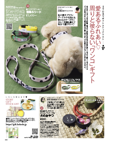 Story 商品一覧ページ Kobunsha Select Shop 全商品